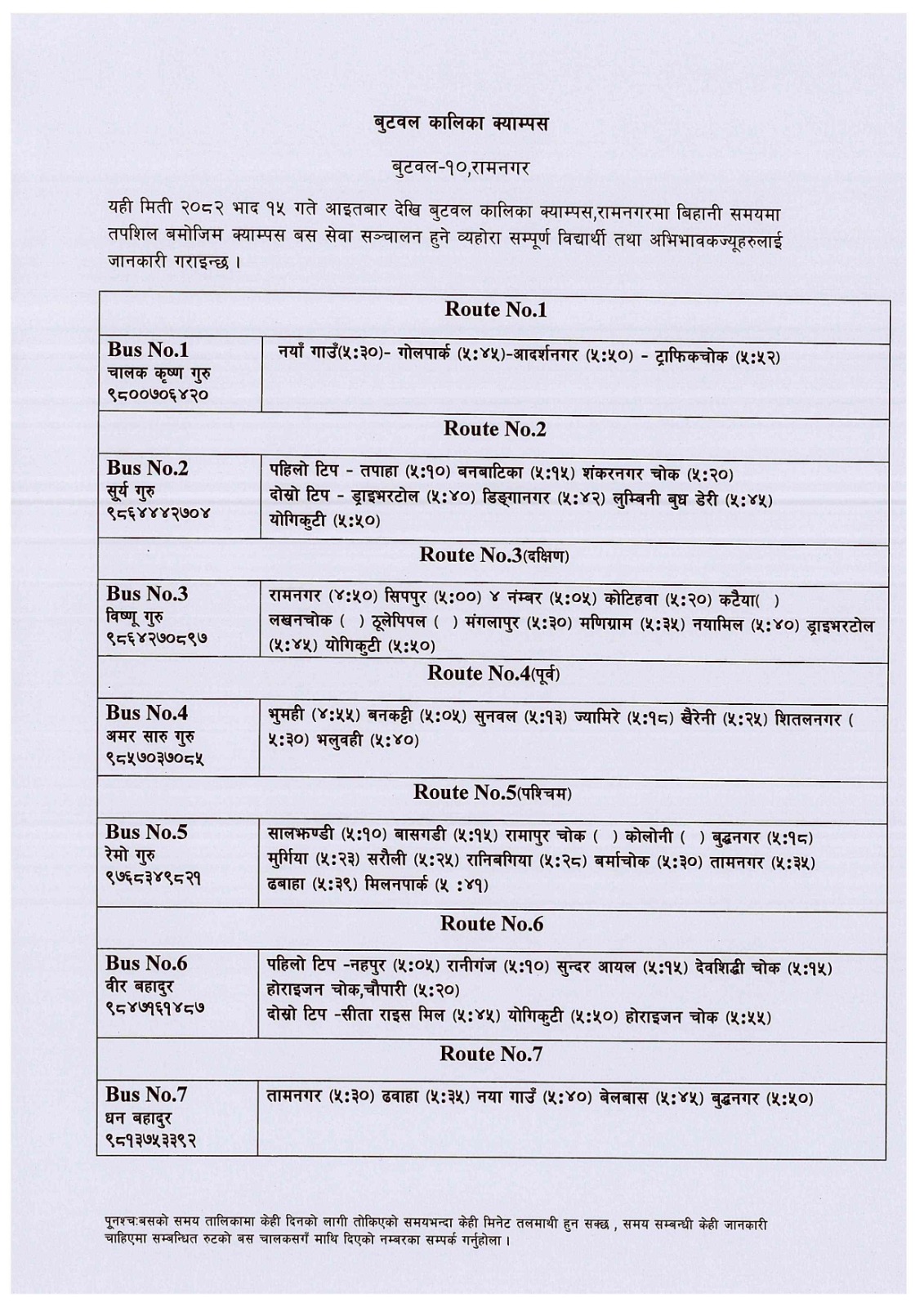 बस रुट सम्बन्धि सूचना !